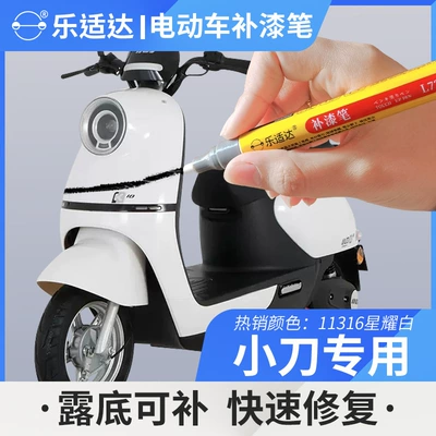 Avtomobil boya qələmləri – Touch-Up Pen Paint Pen Scratches