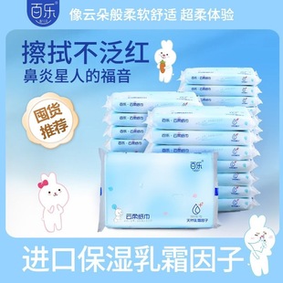 Baby Soft Tissue 4-Layer Small Package Portable Newborn Soft Moisturizing Cream Tissue Super Soft Tissue Cloud Soft Tissue