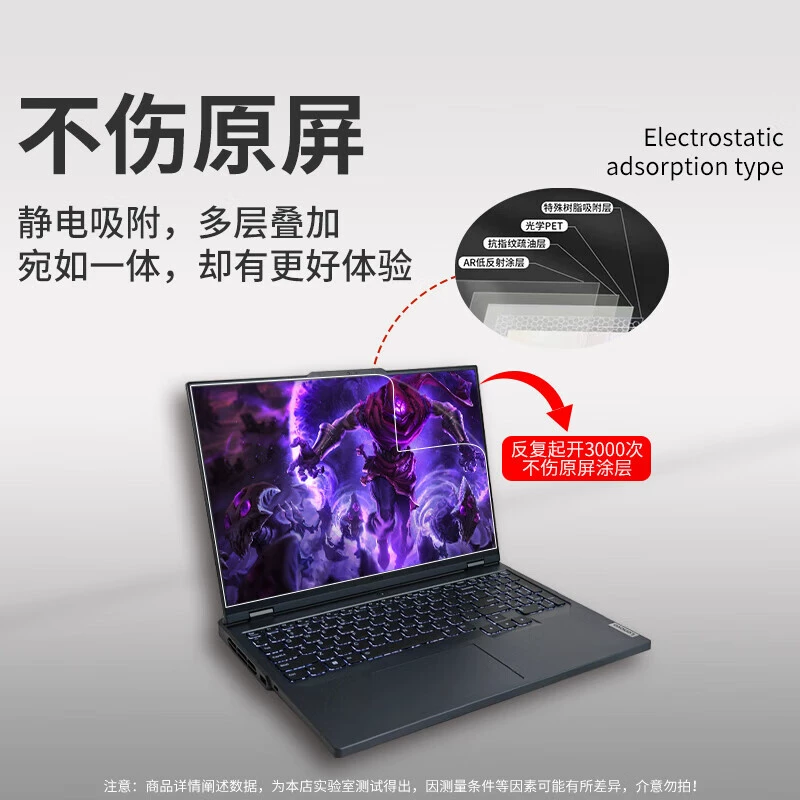 Lenovo, совместимый экран, ноутбук, светоотражающая наклейка, 16 дюймов, дополненная реальность
