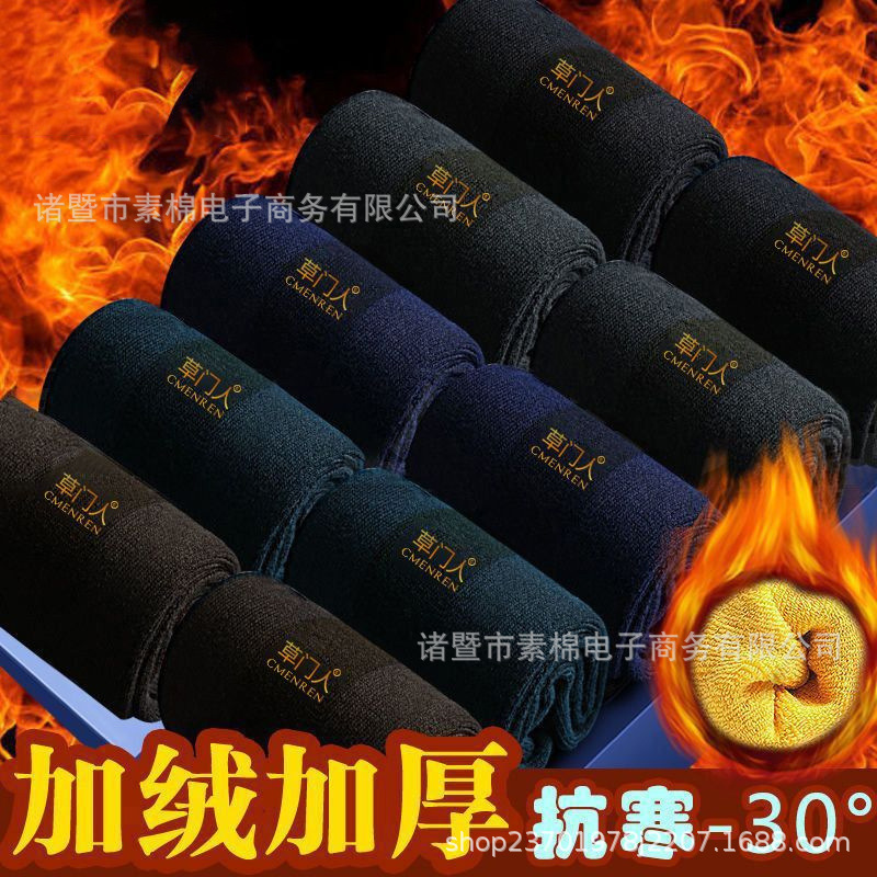 Socks men's winter fleece-lined thickened stockings autumn and winter warm cotton socks cotton terry stockings deodorant Socks men's winter fleece-lined thickened stockings autumn and winter warm cotton socks cotton terry stockings deodorant