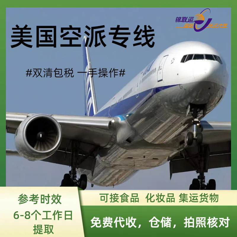 国际货运UPS专线双清包税 深圳货代可接品牌香水空派到美国纽约