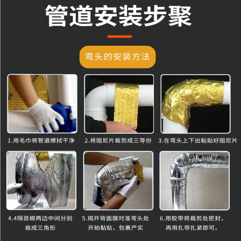 メーカー卸売りトイレ下水管路防音綿自粘防音止め材料黄金ダンピング包郵便|undefined