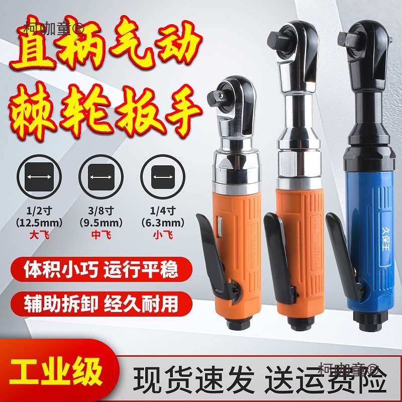久保王工业级气动棘轮扳手大扭力小风炮90度直角快速扳手气麦太保