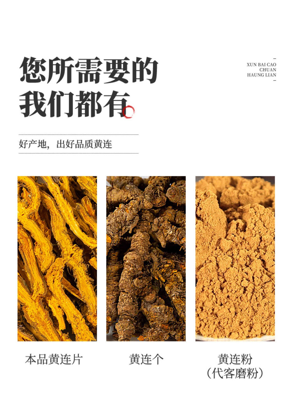寻百草四川黄连中药材正品500g鸡爪黄连片个无硫川连味连黄柏泡水-阿里巴巴