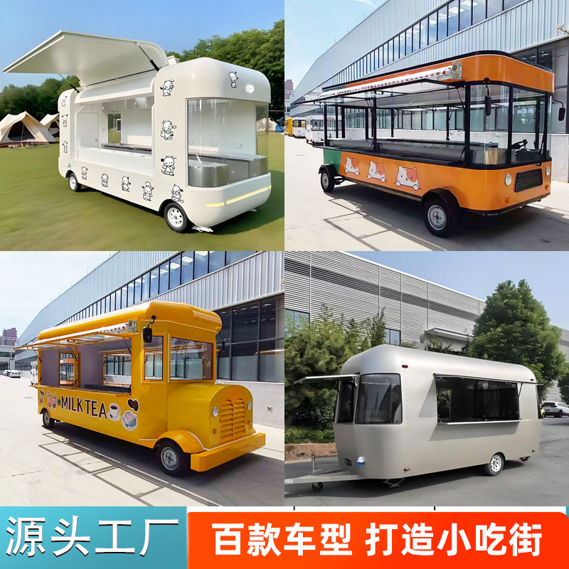 Trendy smart four-wheeled mobile food cart, designed for selling milk tea and coffee, with electric drive, suitable for mobile vending, camping, and use in tourist attractions