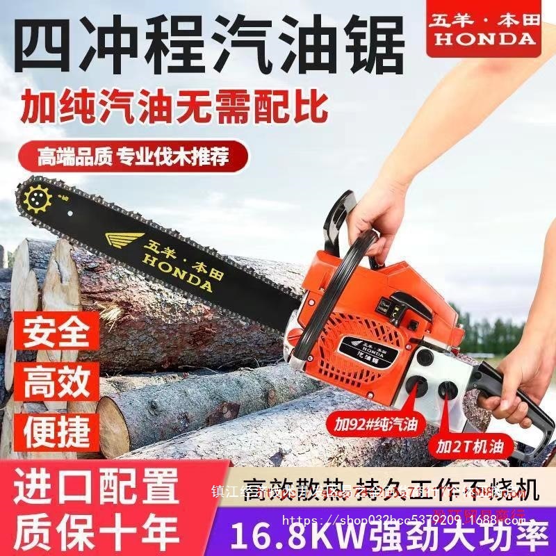 新款五羊本田纯汽油油锯汽油锯大功率工业级伐木锯手持家用砍树机