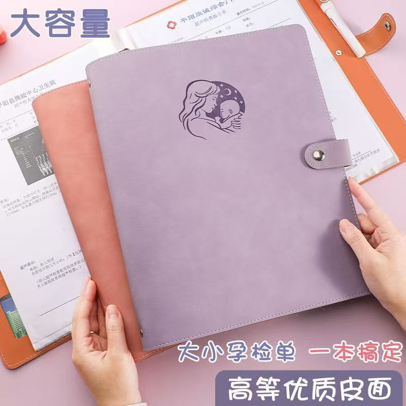 孕检怀孕收纳册检查单手册a4产检报告单资料收纳袋孕期孕妇档案册