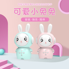 子供の付き添い物語機早教知能ウサギロボット乳幼児知育玩具bluetooth充電学習機