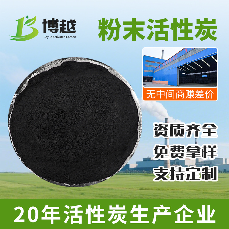 果壳粉末活性炭脱色净水炭200目亚甲蓝18高亚兰木质粉末活性炭