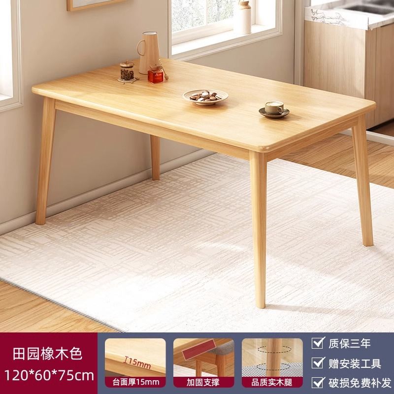 Mesa de comedor de madera sólida, mesa de comedor de pequeña casa de alquiler simple, mesa de comedor larga, combinación de mesa y silla moderna de madera de nuez