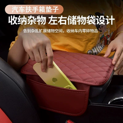 storage and protection mat, Armrest box pad