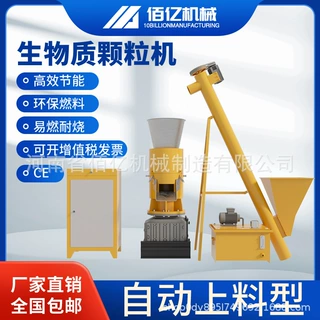 跨境外贸出口生物质颗粒机全套大小型生产线加工秸秆锯末稻壳设备
