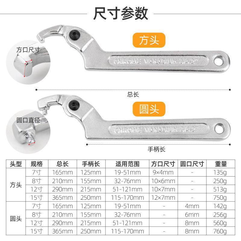 Multifunctional water meter wrench, hook head crescent wrench, special half-moon wrench for removing water meter cover, shock absorber round nut