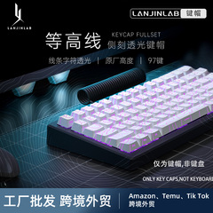 等高線キーキャップ機械キーボードキーキャップカスタマイズ個性発光側刻2色射出クロスボーダー97キー工場