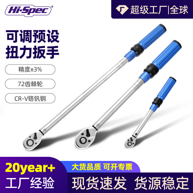 大扭力扳手可调高精度力矩公斤快速汽修专用火花塞拆卸扭力扳手