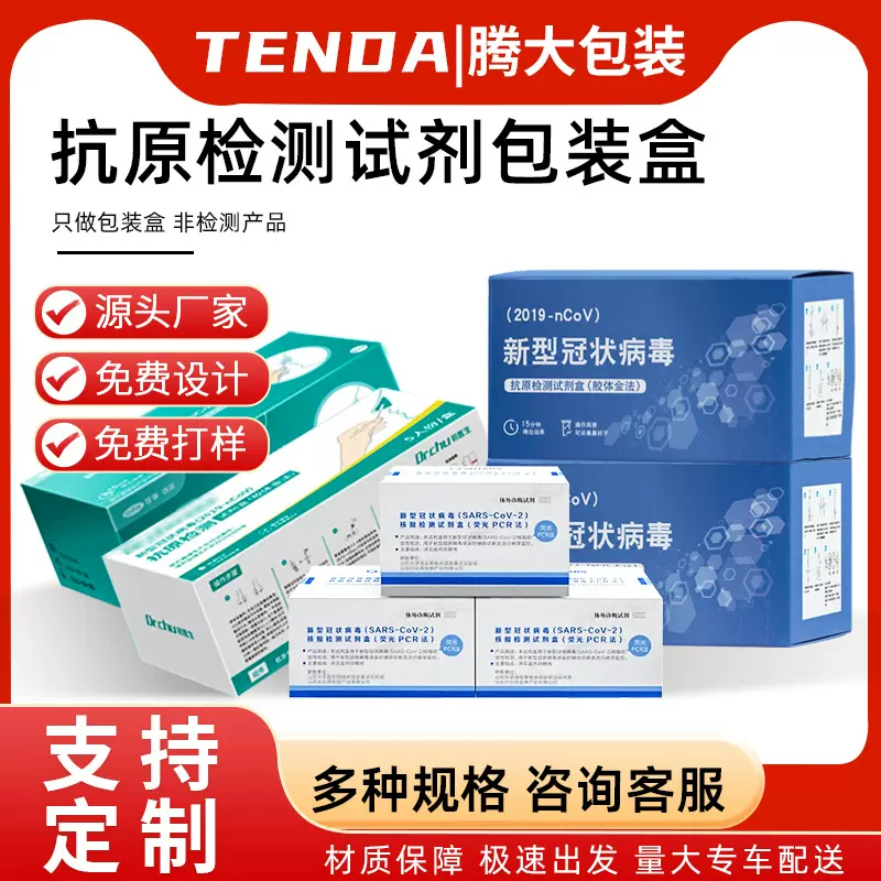 纸箱定制抗原检测试剂包装盒双插盒扣底盒打包定做瓦楞纸加厚纸箱