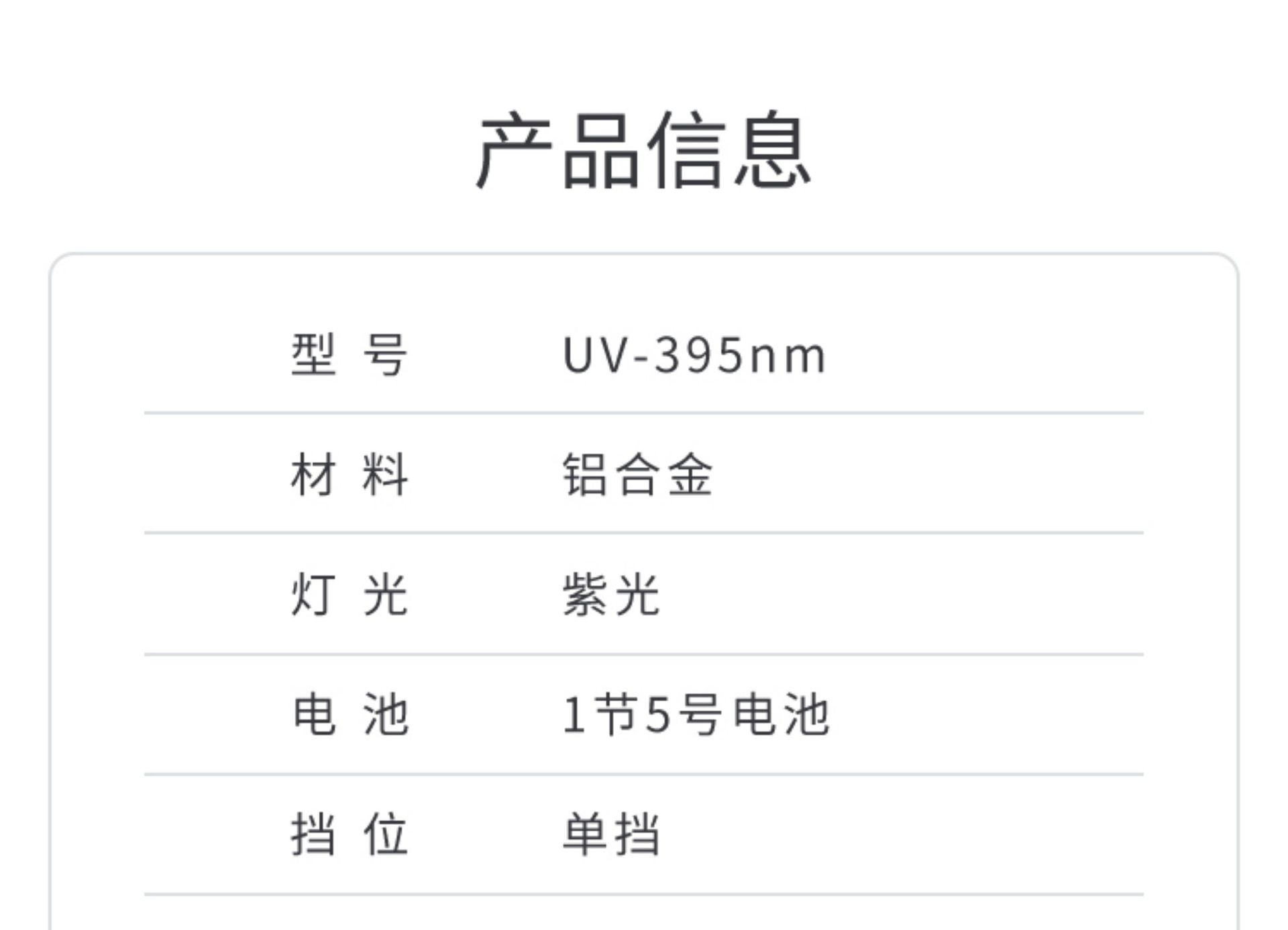 Mobile Phone Repair Uv Curing Lamp Uv Glue Uv Lamp Anti-Counterfeiting Pen Fluorescent Agent Green Oil Curing Lamp Flashlight