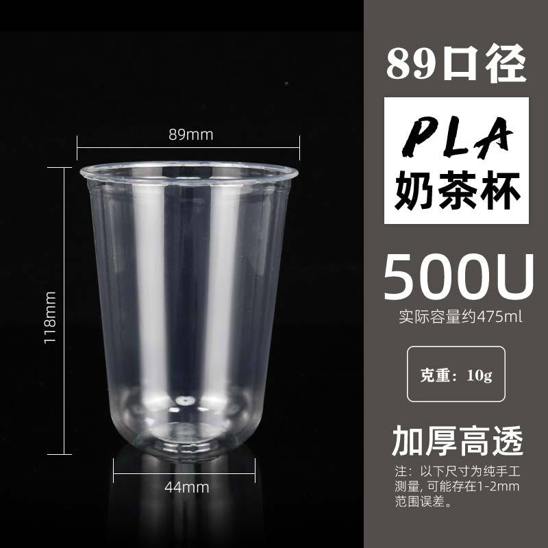 98 calibre degradación completa desechable PLA leche taza de té taza de café transparente de degradación de ácido poliláctico una vez taza de bebida fría