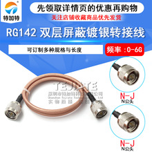RG58���L��50-3 N���^�DN���^ N-JJ RF���l�D�Ӿ��|