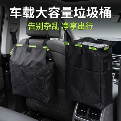 Trash bin, rear storage bag, seat back ice pack, snack storage bag, new car storage bag, car seat storage