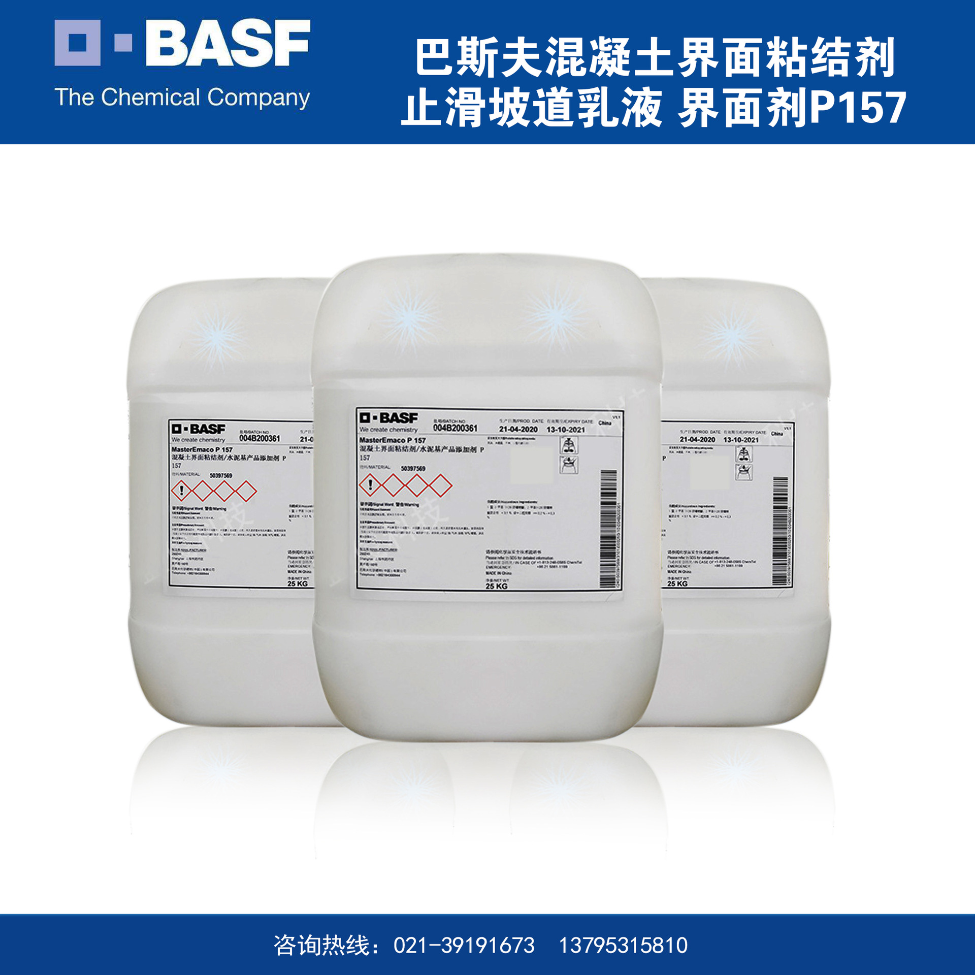 D.BASF德国巴斯夫Joncryl90AP水性上光油用水性不成膜丙烯酸乳液