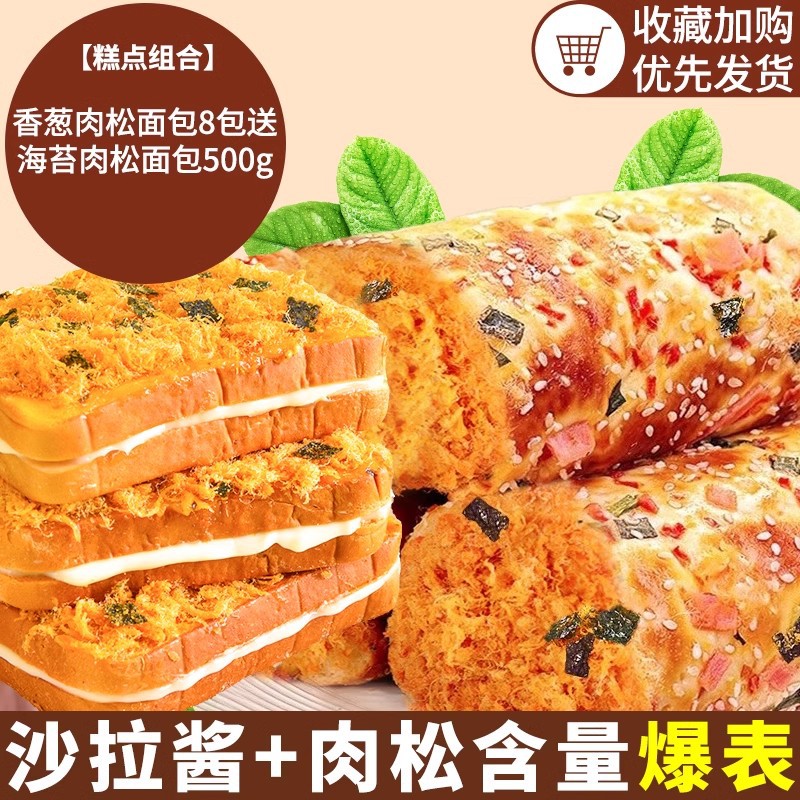 [과자조합] 쪽파와 미역빵 8팩 + 김과 미역빵 500g.