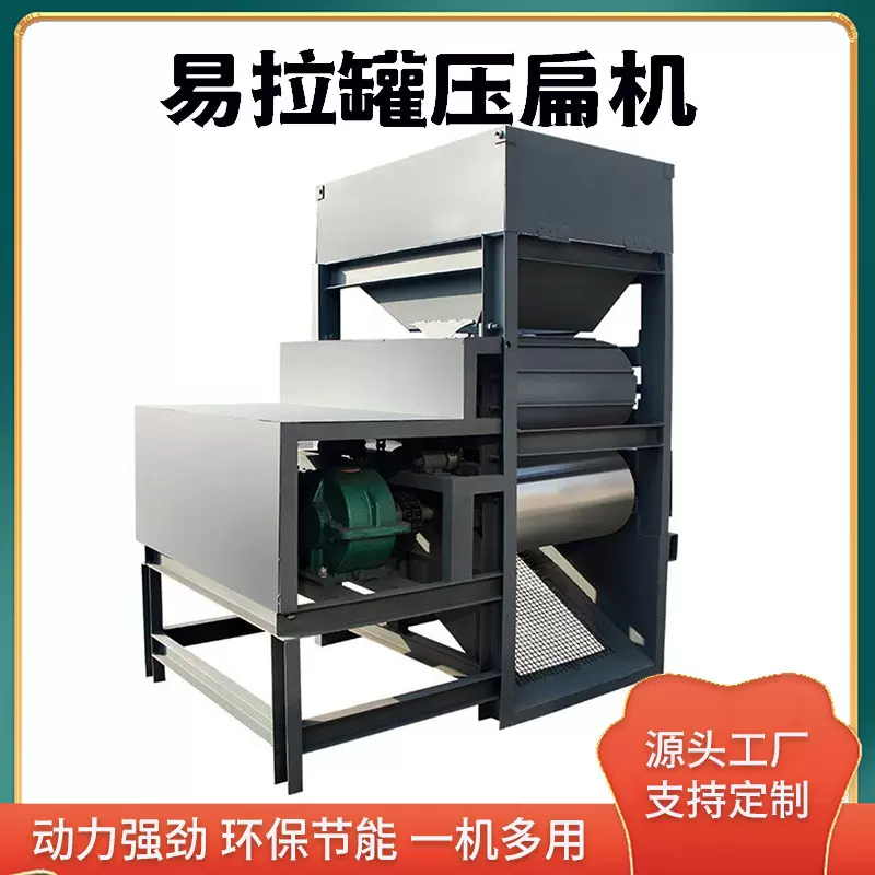 易拉罐压扁机全自动矿泉水瓶塑料瓶饮料啤酒罐挤扁重型压片处理机