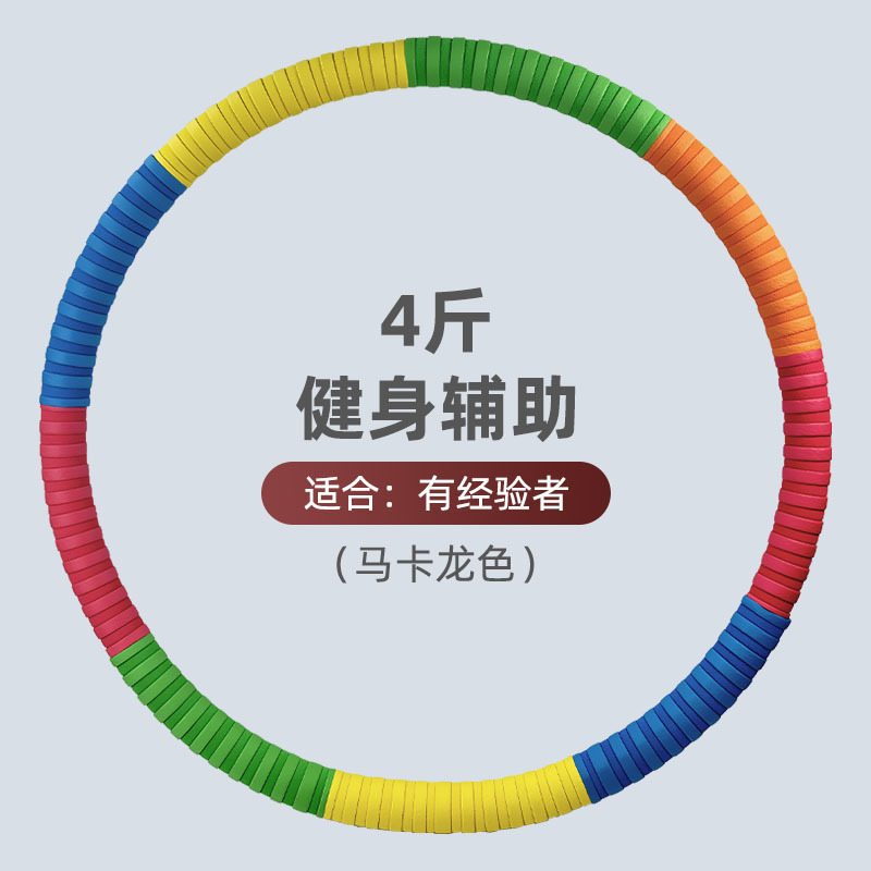 创意新款呼啦圈家用收腹加重健身女士瘦腰成人瘦肚子练腰啦啦圈|undefined