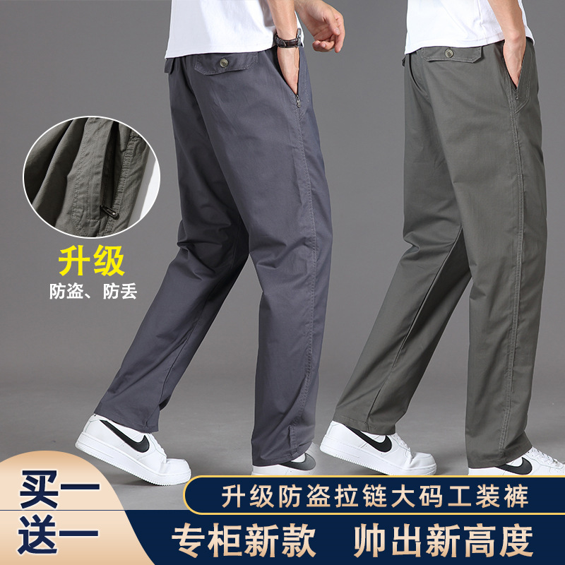 [2] zipper anti-theft pocket pure cotton casual pants men's new thin spring and autumn loose straight long pants