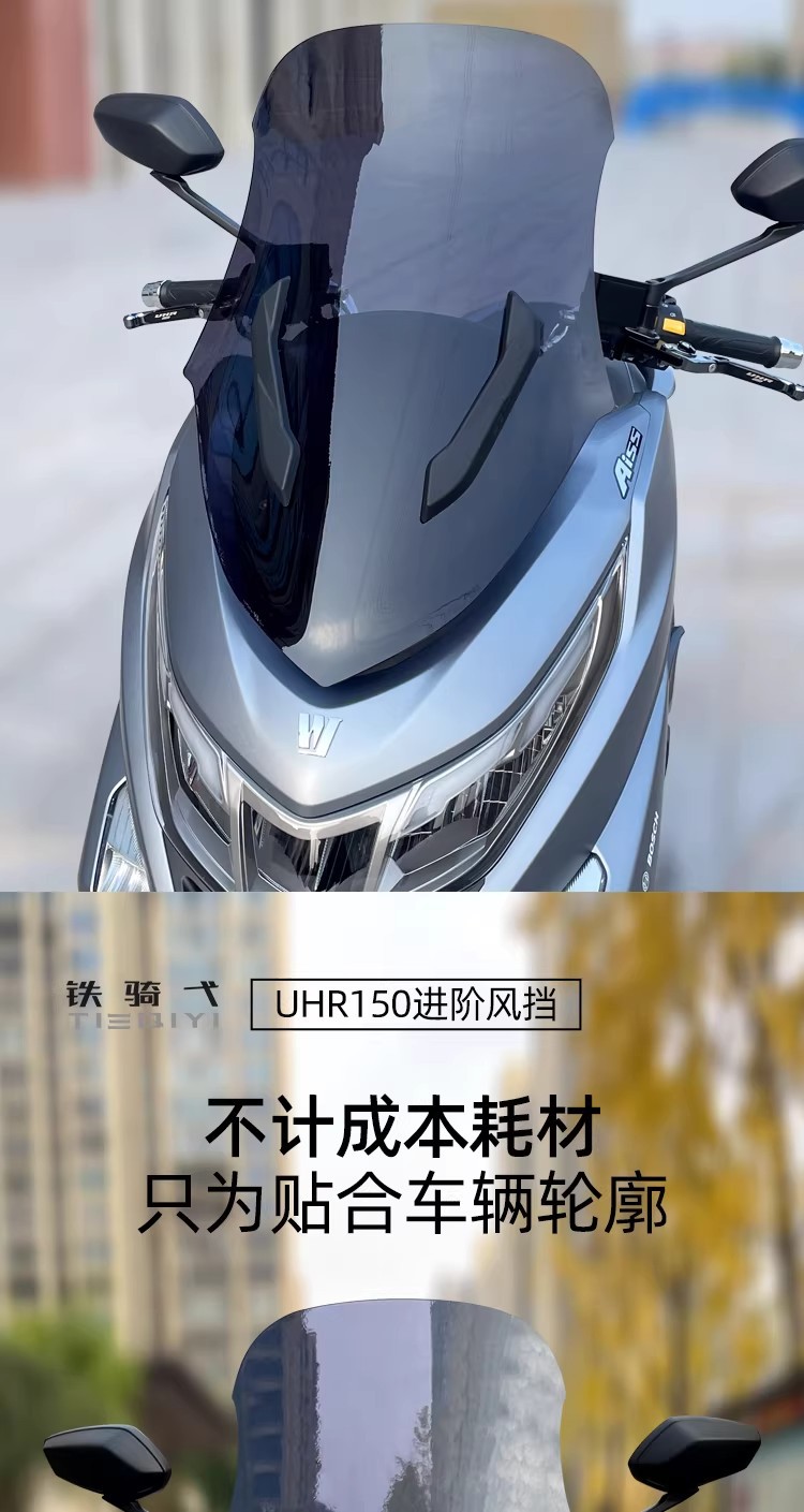 Suitable for Haojue Uhr150 Modified Windshield, Competitive Front Windscreen Decorative Strip, Rain Shield, Heightened Motorcycle Chest Protector