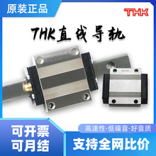 THK直线导轨滑块SR15W15V20W20V25W25V30W30V35W35V45W55W/TB/TS