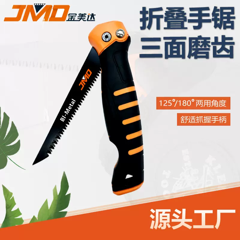 17cm 长快速切割三面磨齿石膏板墙体锯切手用锯 折叠手锯