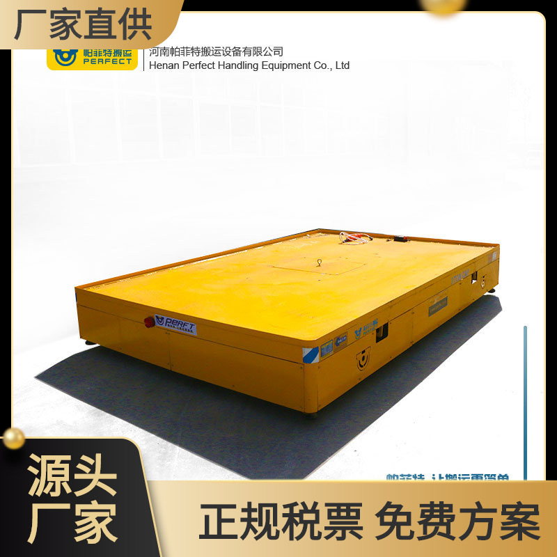 5吨10吨无轨电动平车 自动化agv小车磁条导航 重载AGV地平车