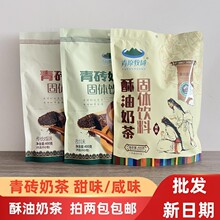 青原牧场内蒙古特产酥油炒米奶茶独立小包袋装冲饮甜咸味400g