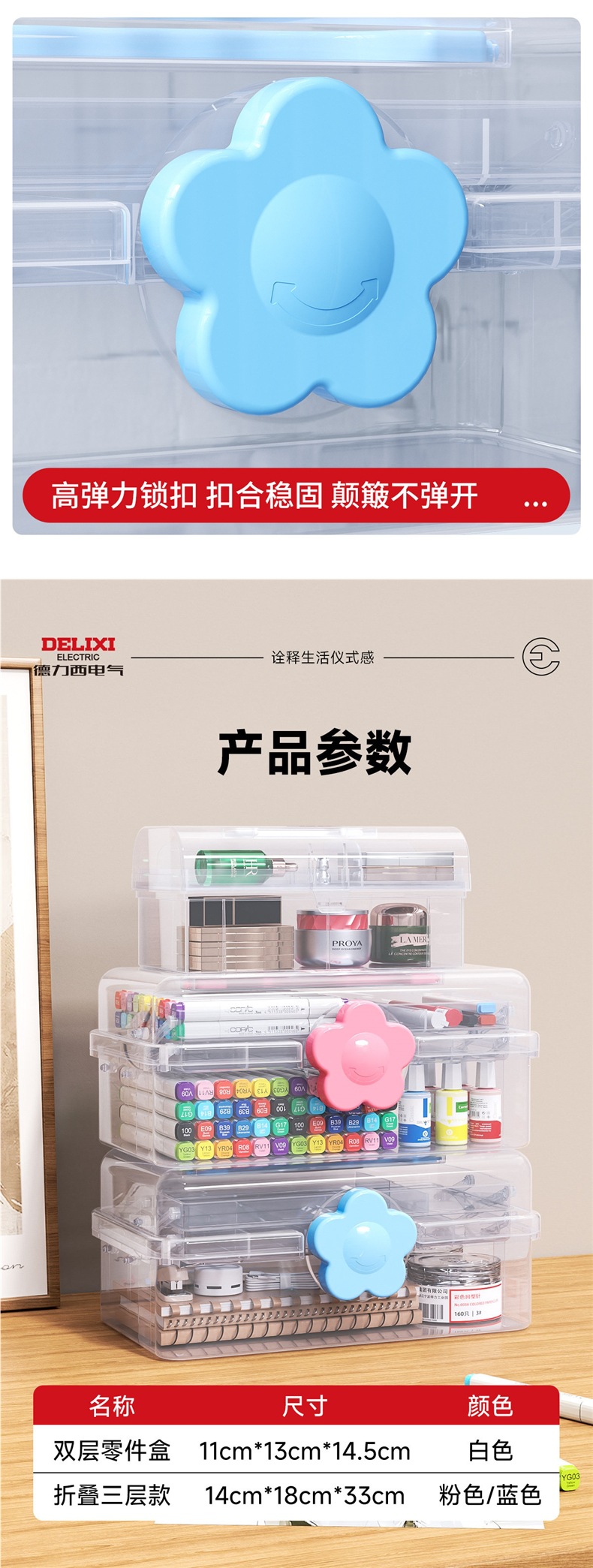 Delixi Art Tool Box Plastic Art Student Tool Box Storage for Painting Tools Portable Three-Layer Multifunctional