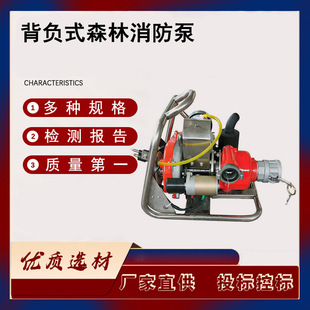 Forest Firefighting Backpack Fire Pump Portable Two-Stroke Single-Cylinder Fire Pump Emergency Rescue and Disaster Relief Water Pump