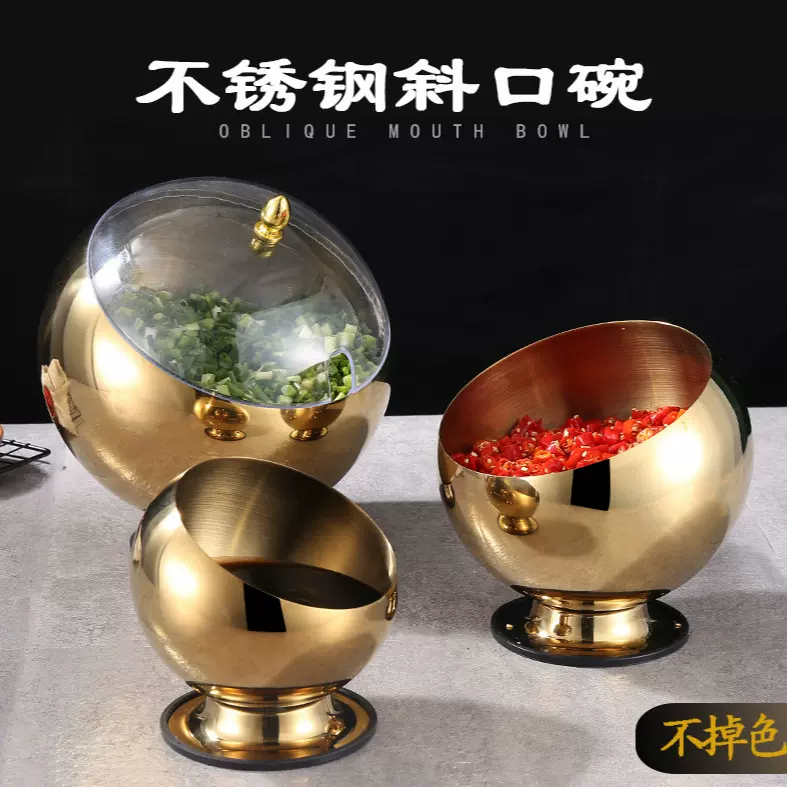 不锈钢斜口碗酱料碗带座家用厨房火锅店自助餐具麻辣烫小料碗带盖