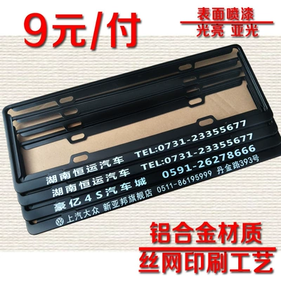 4S Shop Auto Trading Car License plate holder/license plate holder - aluminum-alloy-black-printing