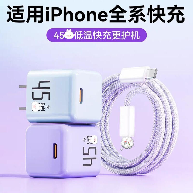 45 Small Ice Cubes Suitable for Apple 18 Charger 16 Series Gallium Nitride Charging Head iPhone Fast Charging Head Set W 45 Small Ice Cubes Suitable for Apple 18 Charger 16 Series Gallium Nitride Charging Head iPhone Fast Charging Head Set W