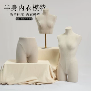 新款女臀模内衣模特时尚女内裤专用臀部模特包布模特半身胸模
