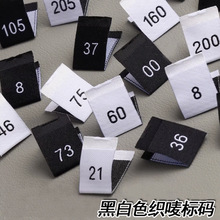 高密織嘜尺碼標 男女裝數字領標 潮牌布標尺數嘜現貨直發当天发