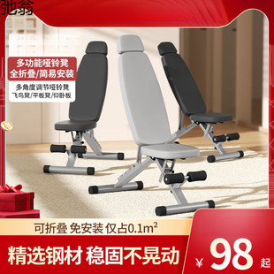 Fitness Chair Dumbbell Stool Household Multi-functional Sit-ups Flying Bird Fitness Chair Men's Professional Barbell Bench Stool
