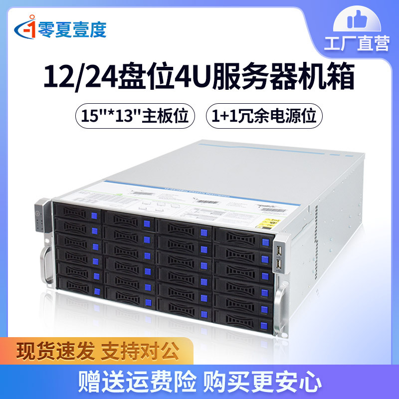 12盘24盘位4U热插拔IPFS多硬盘存储云计算chia服务器P盘NAS机箱