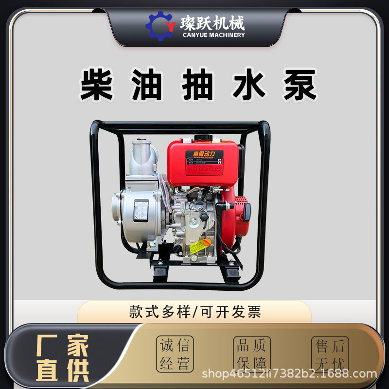 防汛排涝6寸便携式柴油机抽水泵移动式柴油抽水机自吸式水泵