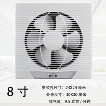 家用厨房排风扇窗式排油烟扇8寸10寸卫生间静音换气扇墙壁抽风机