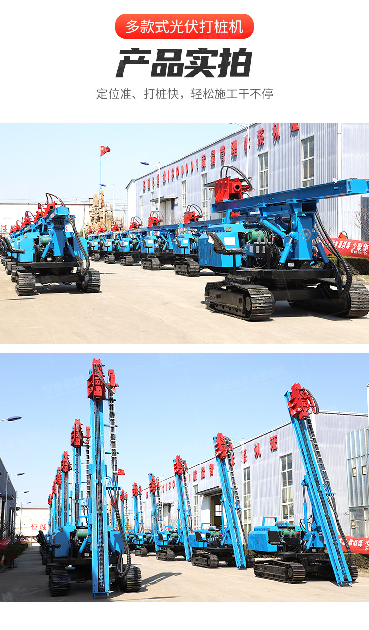光伏打桩机详情750_09 (3)