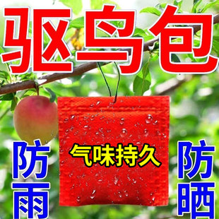 Bird repellent essence package compound fruit fly to repel mice and pests farmland orchard crops special bird repellent artifact to repel birds hanging bag