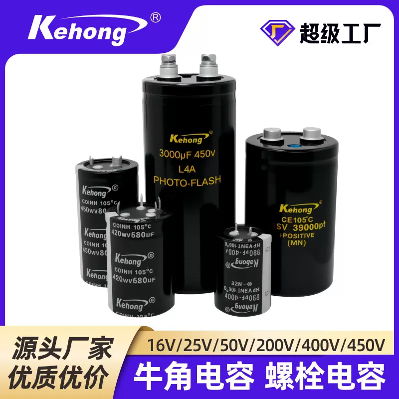 螺栓电容厂家定制450V3000UF 50*115 3000UF450V变频器铝电解电容