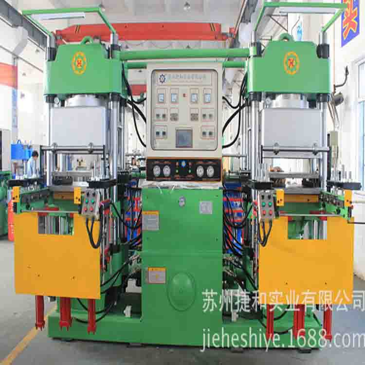 捷和精密-250T真空硫化机 全自动真空平板硫化机捷和精密供应