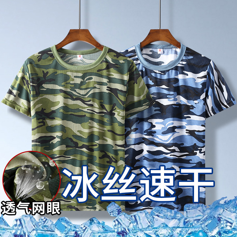 Summer Camouflage Short-sleeved Men's Outdoor Development T-shirt Student Military Training Suit Summer Camp Quick-drying Round Neck Short-sleeved Top Women Summer Camouflage Short-sleeved Men's Outdoor Development T-shirt Student Military Training Suit Summer Camp Quick-drying Round Neck Short-sleeved Top Women